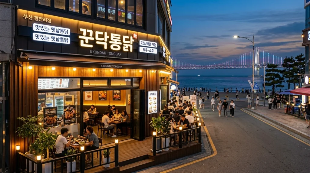 Modern Kkundak Tongdak storefront with ocean and Gwangan Bridge in background